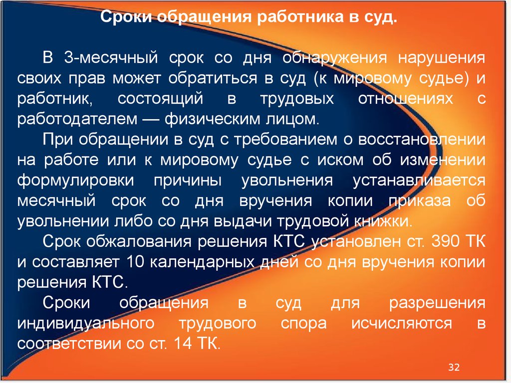 Срок обращения инструмента. Срок обращения работника в КТС.