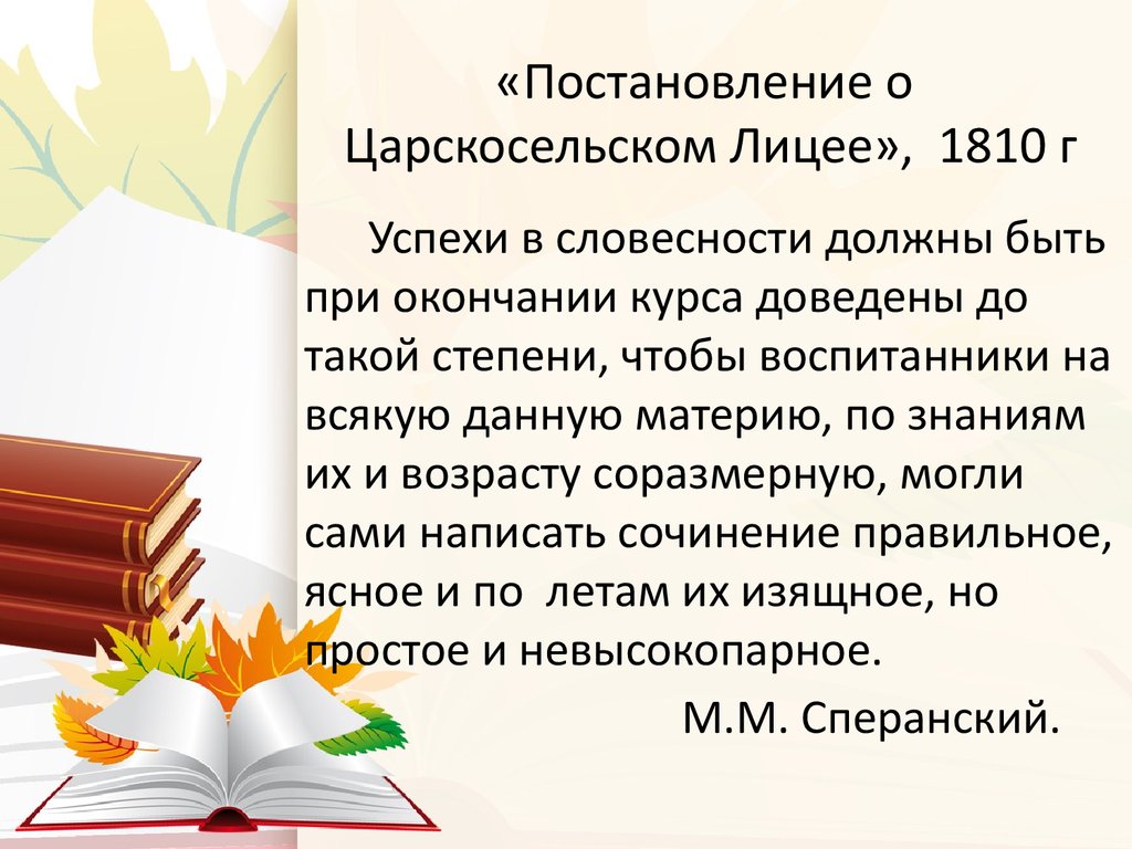 Слово сочинение 3 класс. Оформление сочинения. Оформление сочинения 3 класс. Как оформить сочинение 3 класс. Сочинение 3 класс презентация.