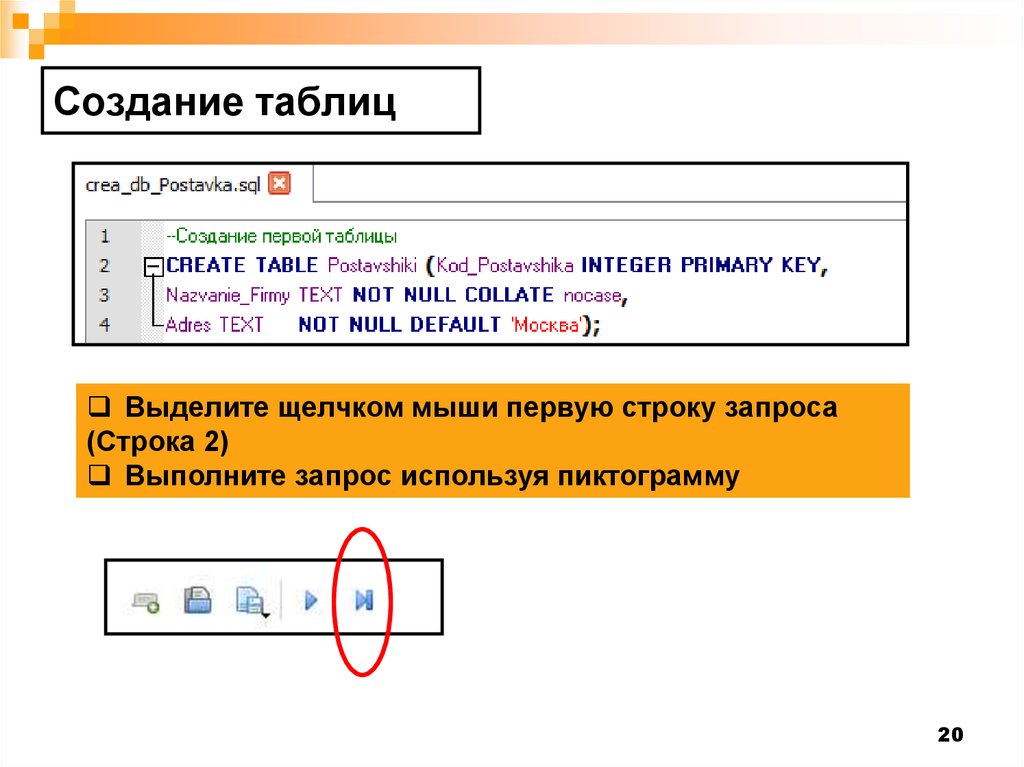 Запросы браузера. Строка запроса. URL строка запроса. Из чего состоит строка запроса. Как выглядит строка запроса в интернете.