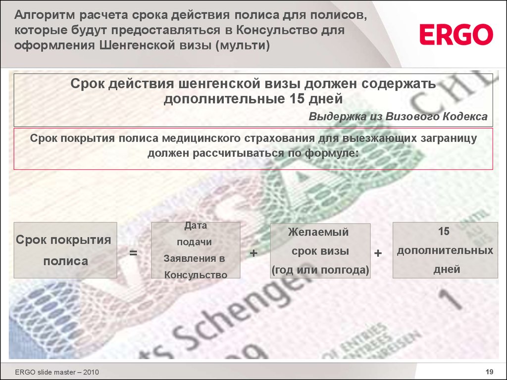 Сколько покрывает страховка