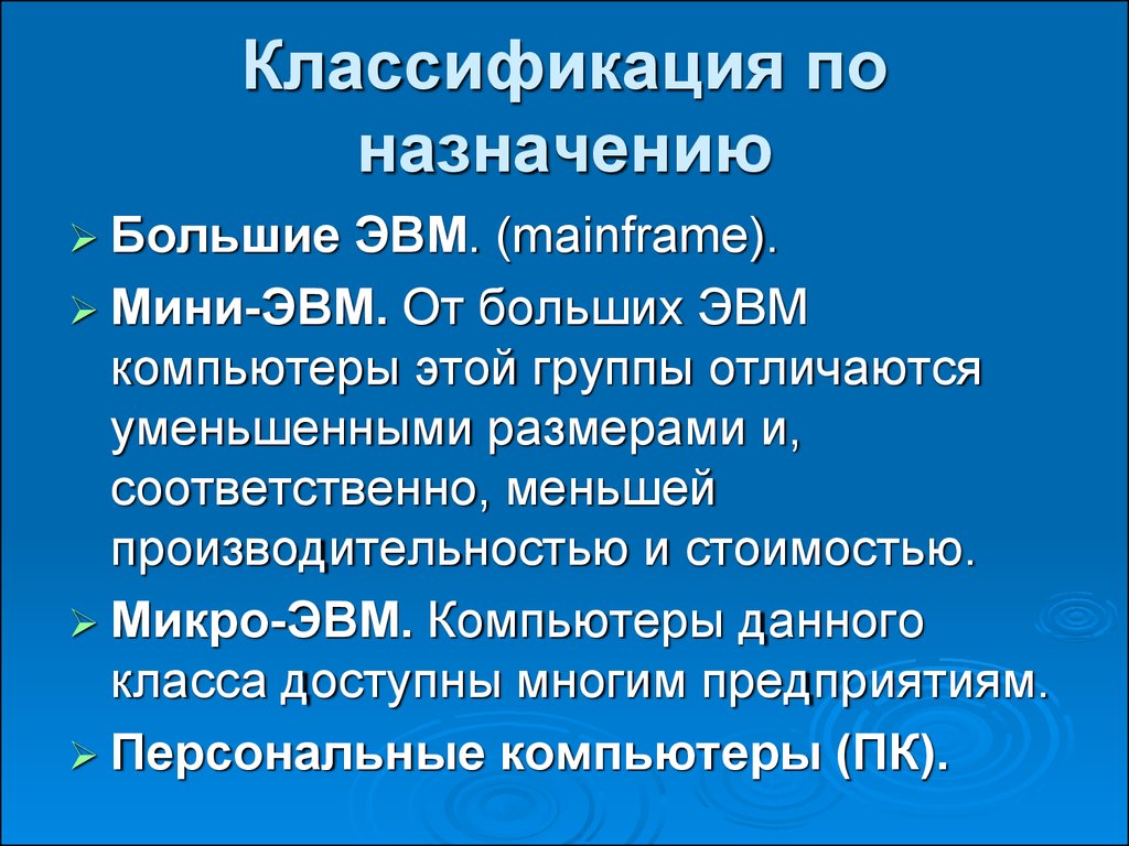 Структура персонального компьютера - презентация онлайн