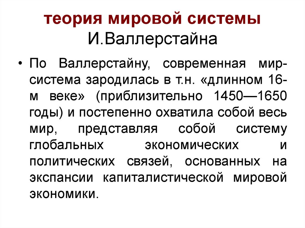 В мире теорий