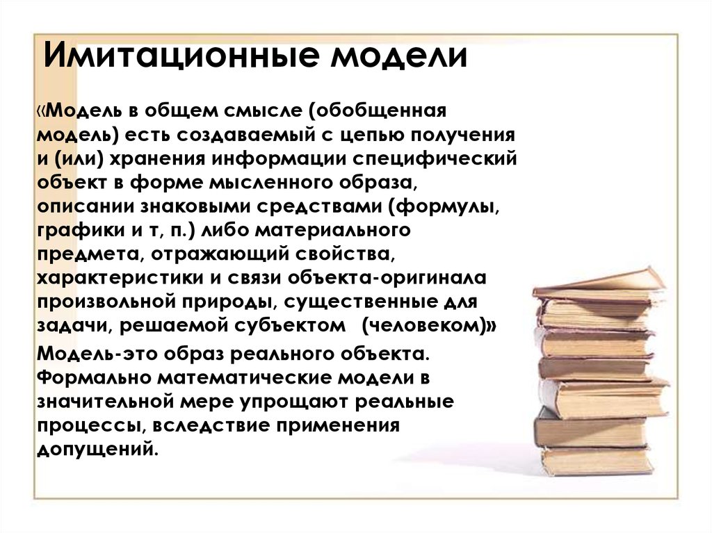 В общем смысле. В обобщенном смысле. Обобщающий смысл образа его актуальность.