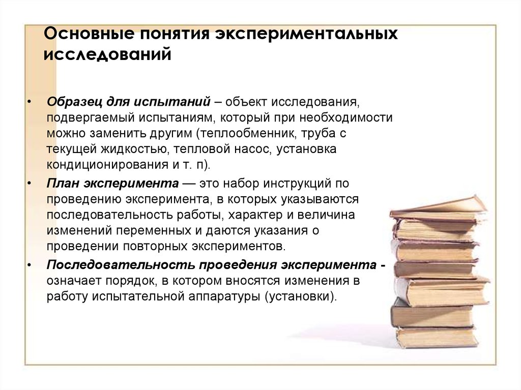 Исследователи принести кандидату пирогову кпк и два экспериментальных образца