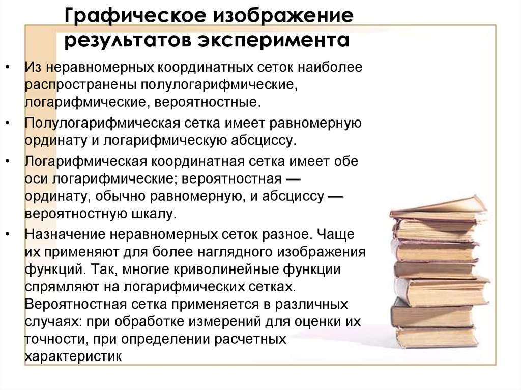 Теоретические и экспериментальные подходы к исследованию характера презентация