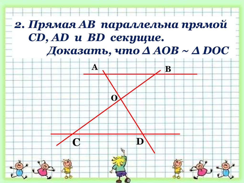 Прямая cd. Прямая ab параллельна прямой CD. Прямая ab параллельна h. Прямая ab параллельна прямой CD расстояние между этими прямыми 11 см. Прямая ab параллельна прямой CD Найдите расстояние.