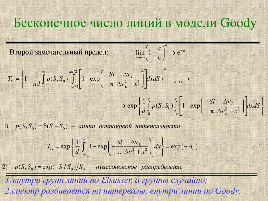 Бесконечное количество. Бесконечное число. Бесконечное число математиков. Бесконечное число чисел. Число бесконечности.