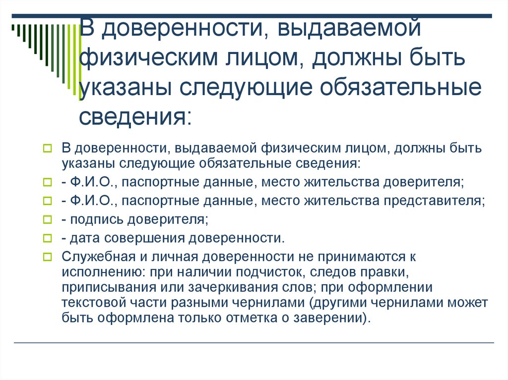 Обязательные сведения. Что такое хоздоговор расшифровка. Что могут выдать физические лица.