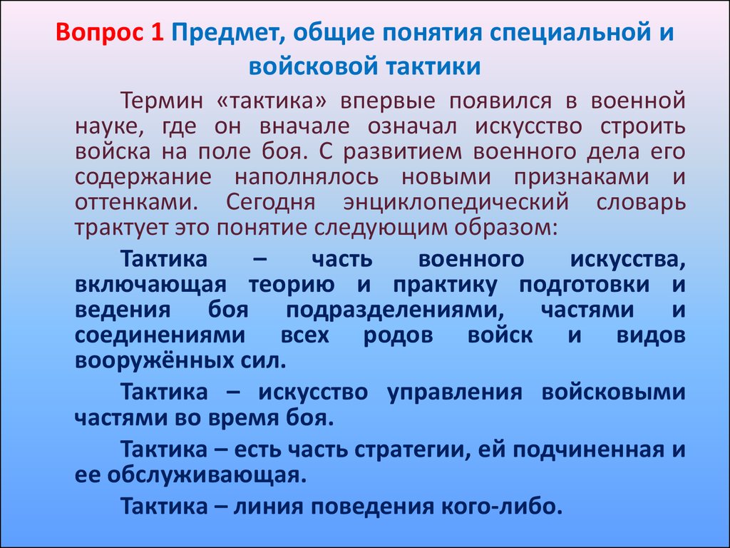 Понятие особо