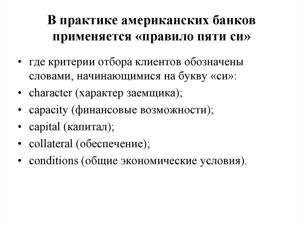 Правило 5 о. Правила 5 п в медицине. Правила 5 п. Правило пяти п в медицине. Правило 5 п для женщин.