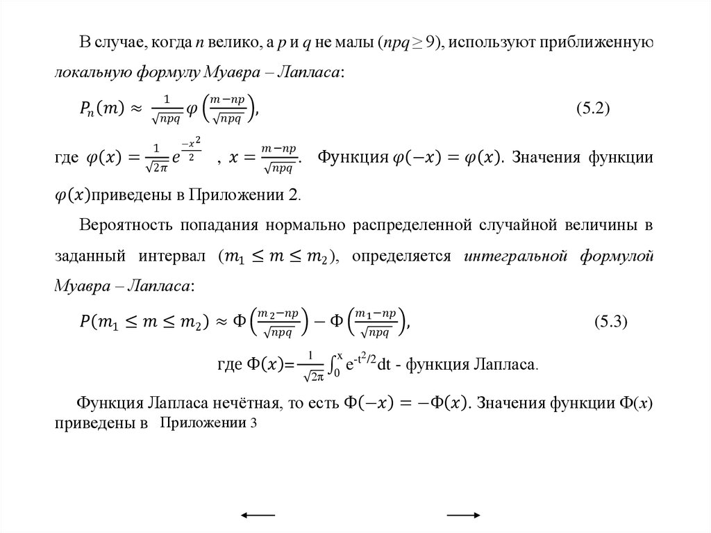 Вероятность и статистика презентация