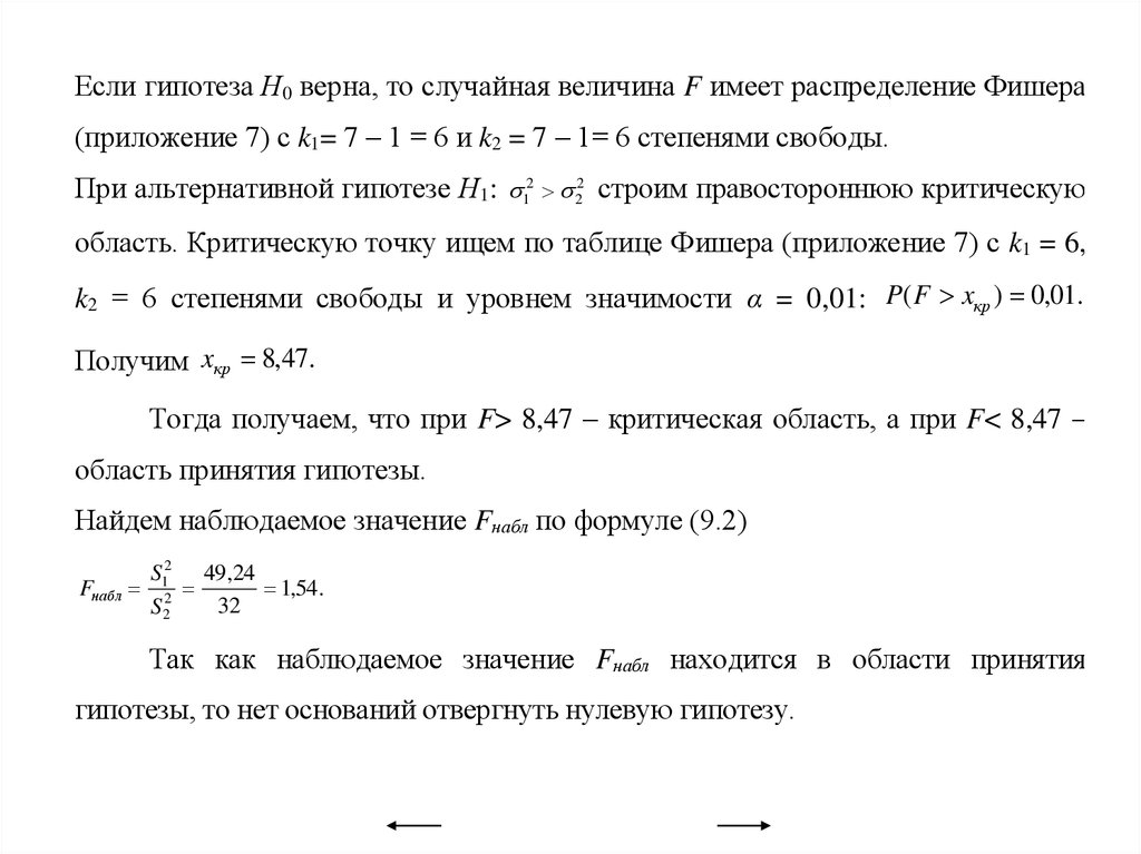 Учебник теория вероятности и статистика 7-9. Таблица 47 вероятность и статистика.