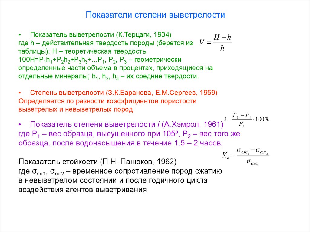 Определение показателя степени