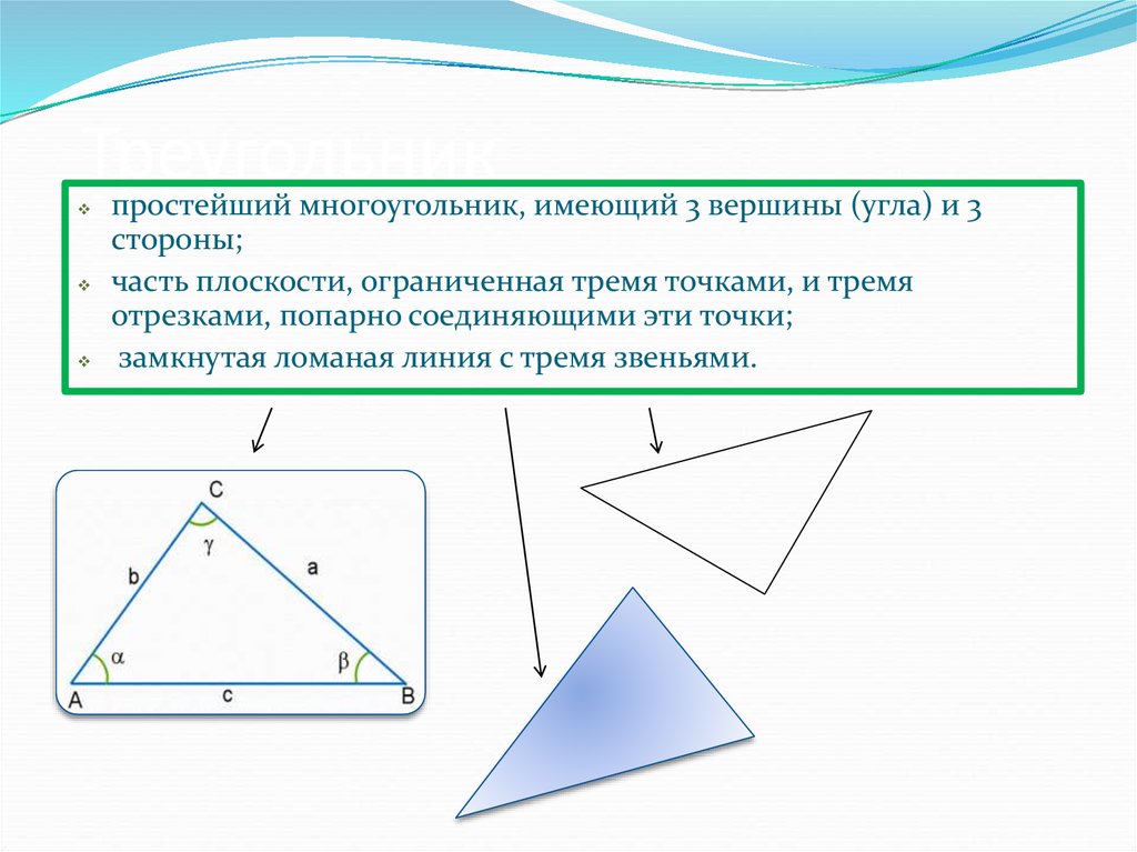 4 признака треугольника