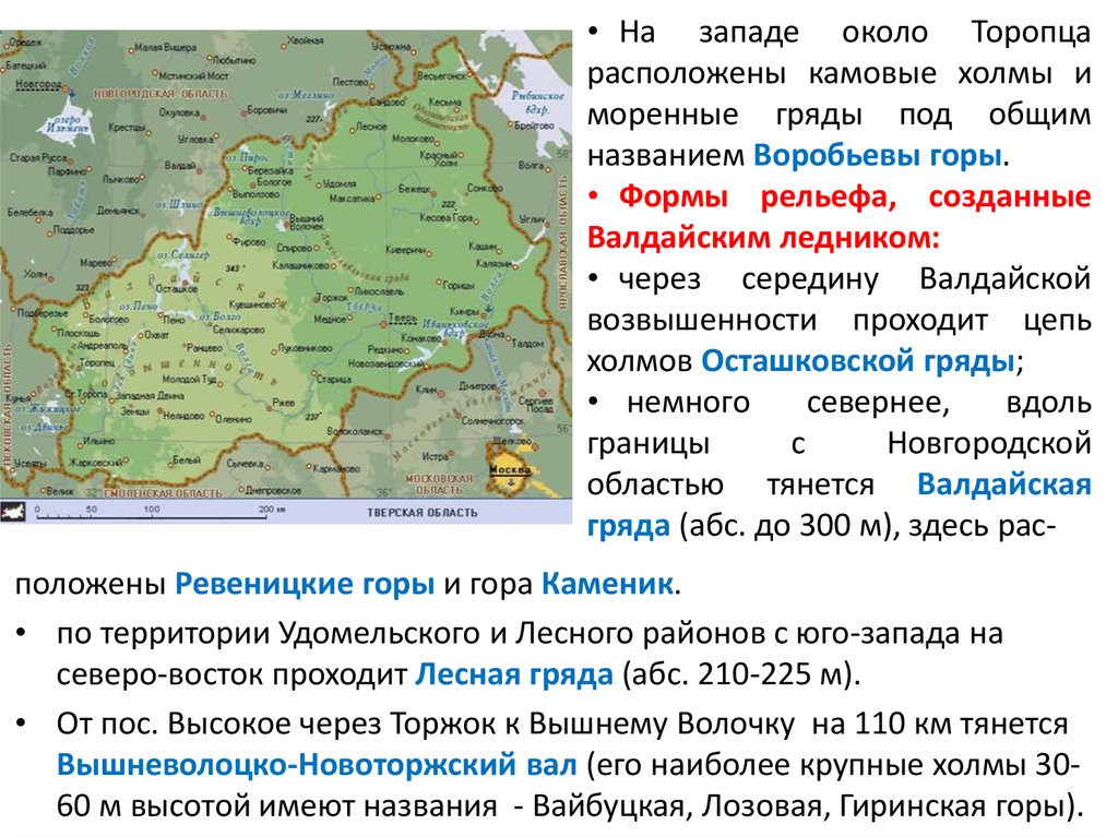 Карта возвышенностей тверской области