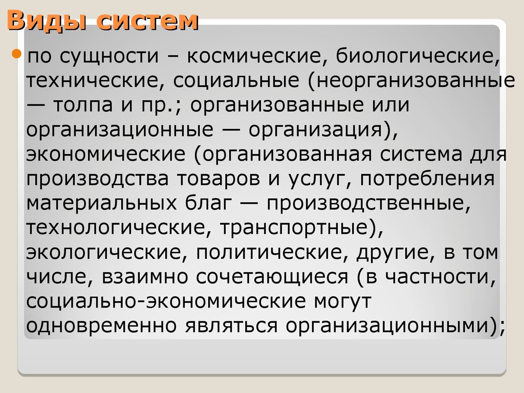 Организовано или организованно. Организована или организованна.