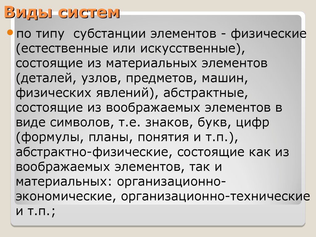 Естественно физический. Субстанциональный элемент государства это. Субстанциональные элементы культуры. Теория трех элементов государства субстанциональный элемент.