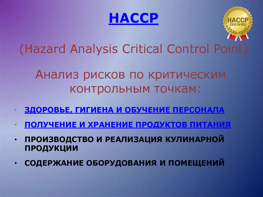 Хассп картинки для презентации