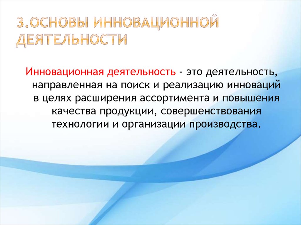 В чем состоит инновационность содержания проекта в образовании