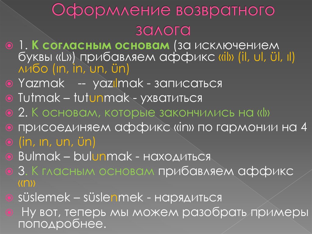 Оформление возвратного залога