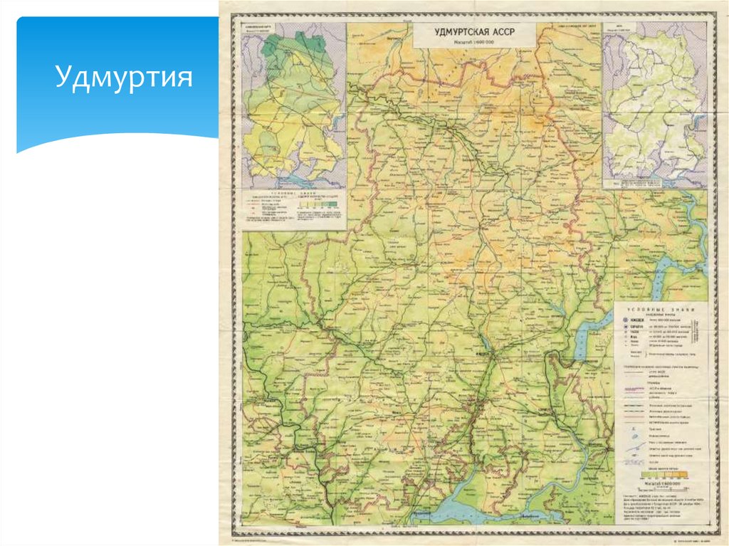 Карта удмуртии подробная с дорогами и деревнями 1940 года