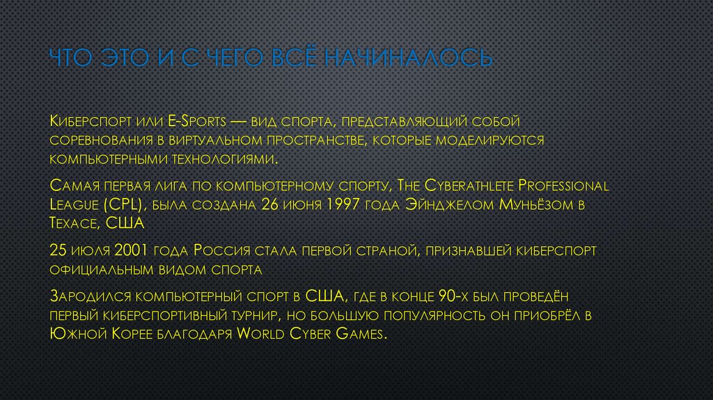 что ЭТО И С ЧЕГО ВСЁ НАЧИНАЛОСЬ