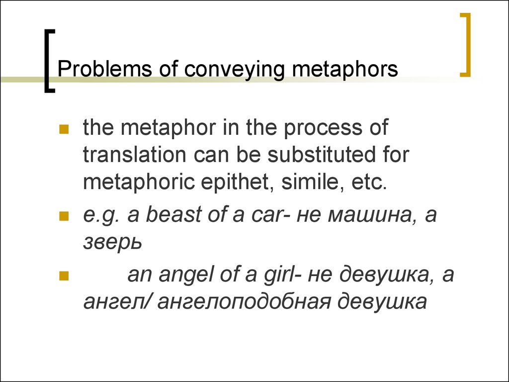 Problems of conveying metaphors