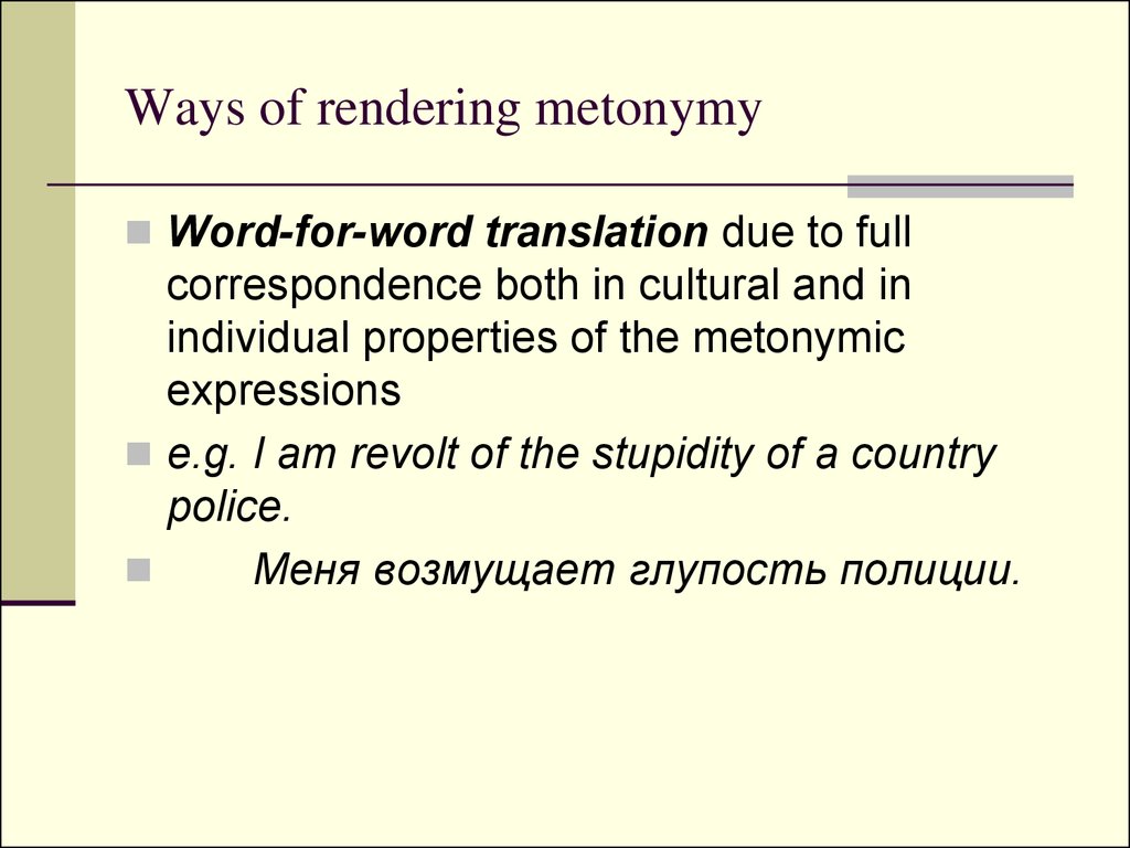 Ways of rendering metonymy