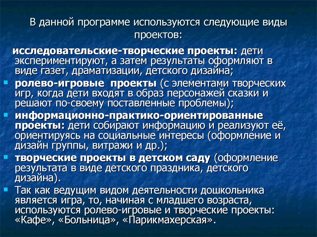 Исследовательско творческий проект