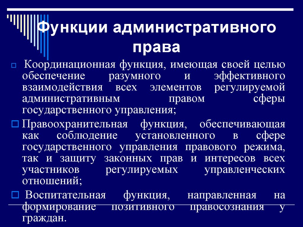 Административные полномочия административных органов