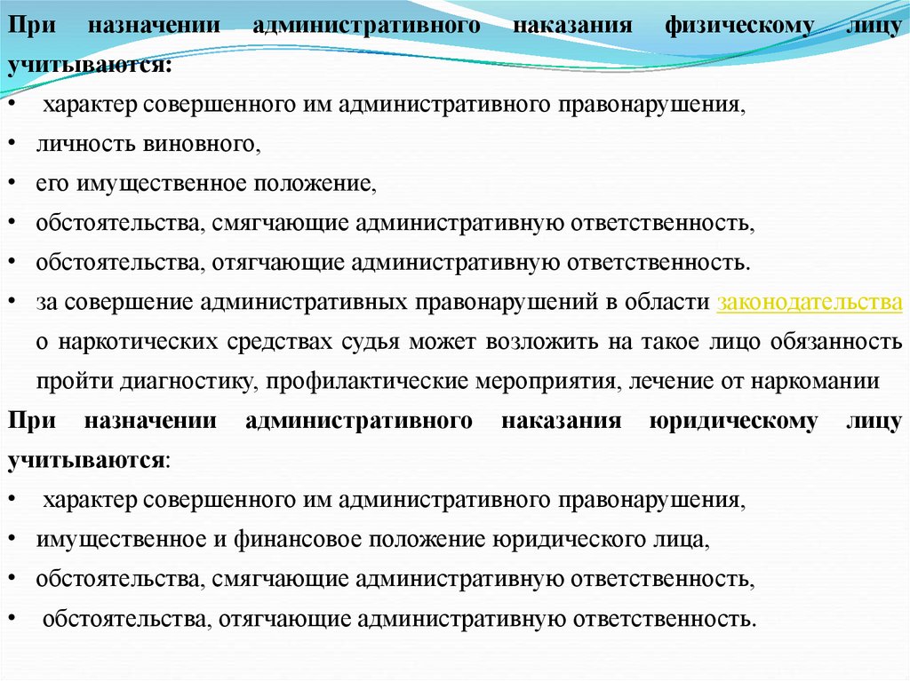 Виды подведомственности дел об административных правонарушениях