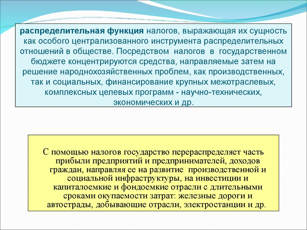 Функции налогов обществознание