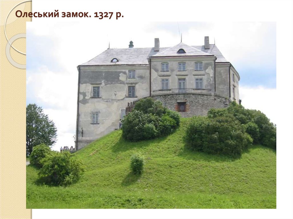 Олеський замок. 1327 р.