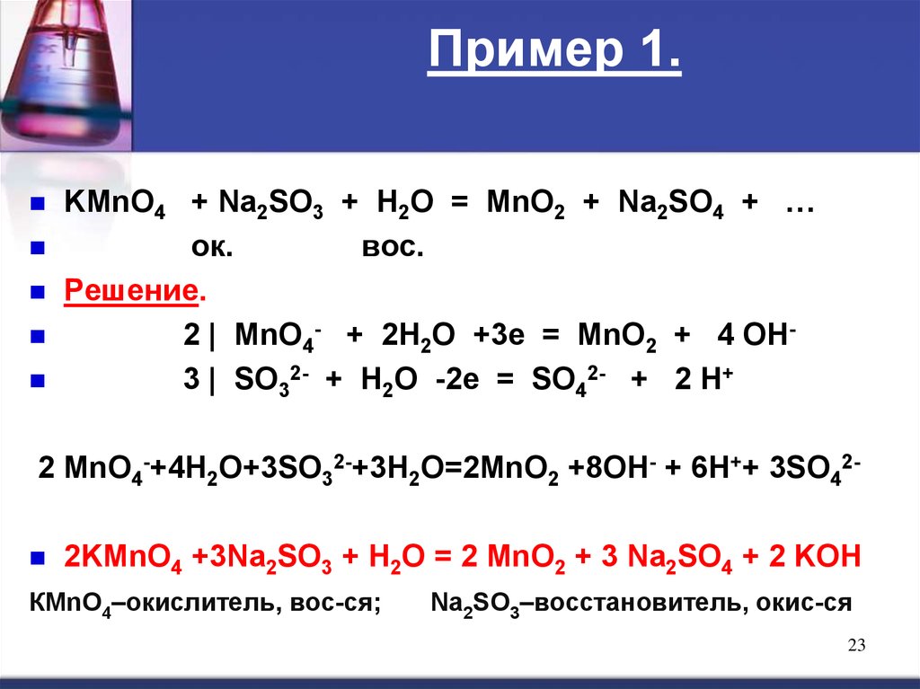 Превращение s h2s so2