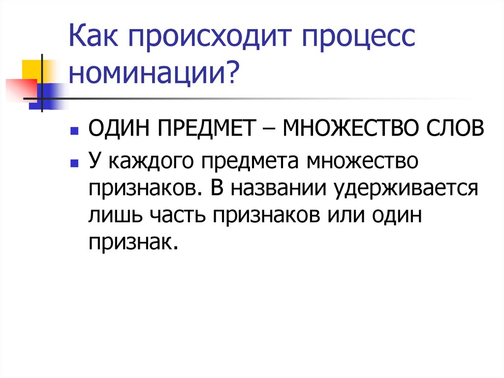 История слова множество. Множественность текста. Множество слов. Предложение со словом множество. Множественность текста в русском.