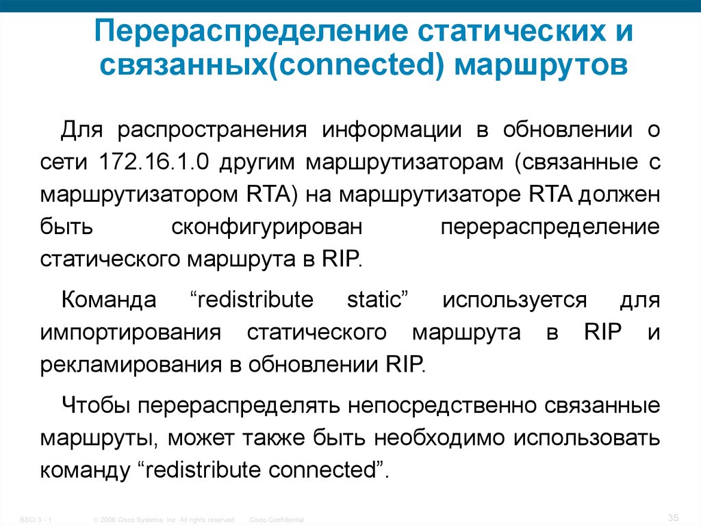 Перераспределение электрической мощности