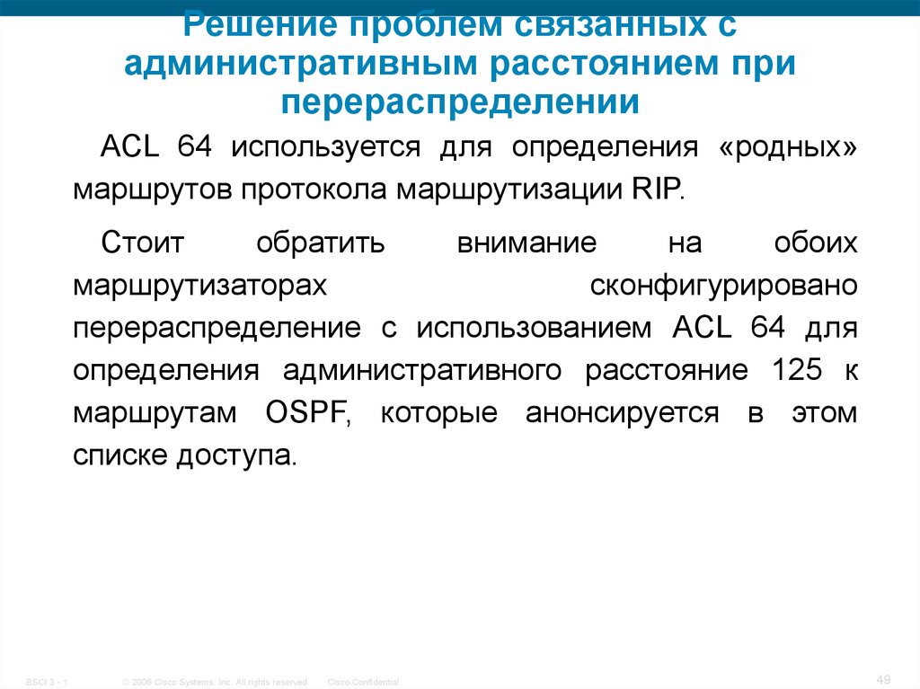 Какие действия необходимо выполнить ам при перераспределении товара на другой мтс