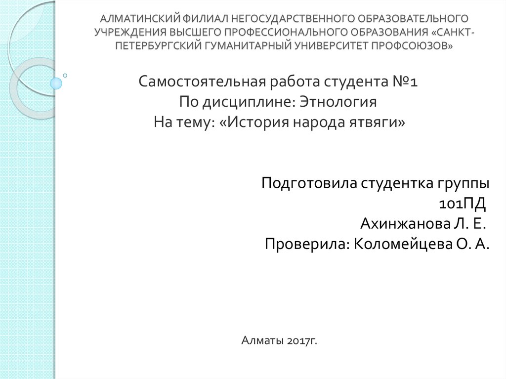 Филиал негосударственного образовательного учреждения. Филиал негосударственного образовательного учреждения