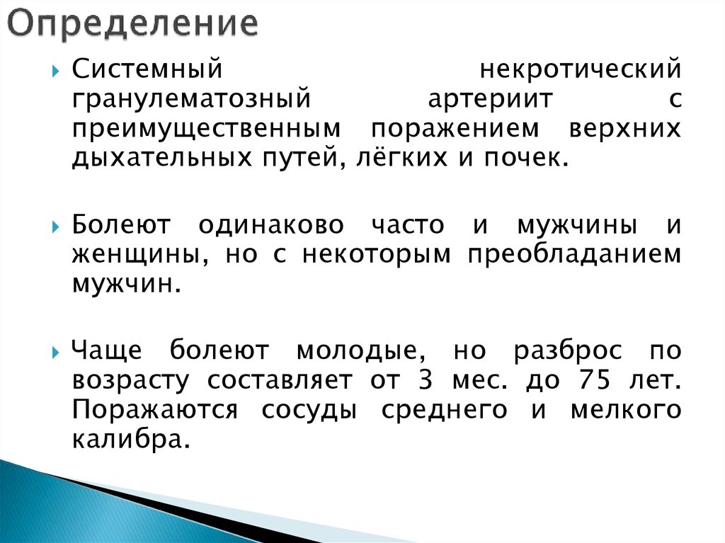 Определение