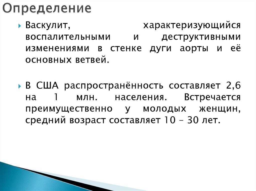 Определение