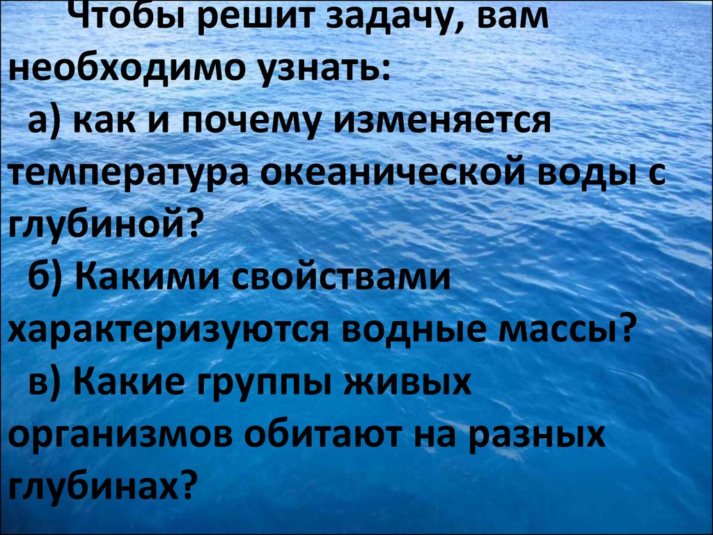 Каждый день уровень океанских вод поднимается