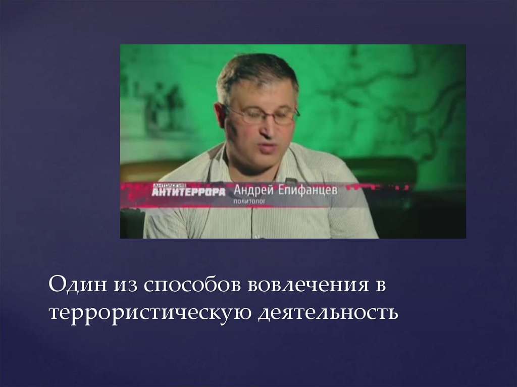 Старший научный сотрудник требования. Епифанцев Александр Геннадьевич нейрохирург Новокузнецк.