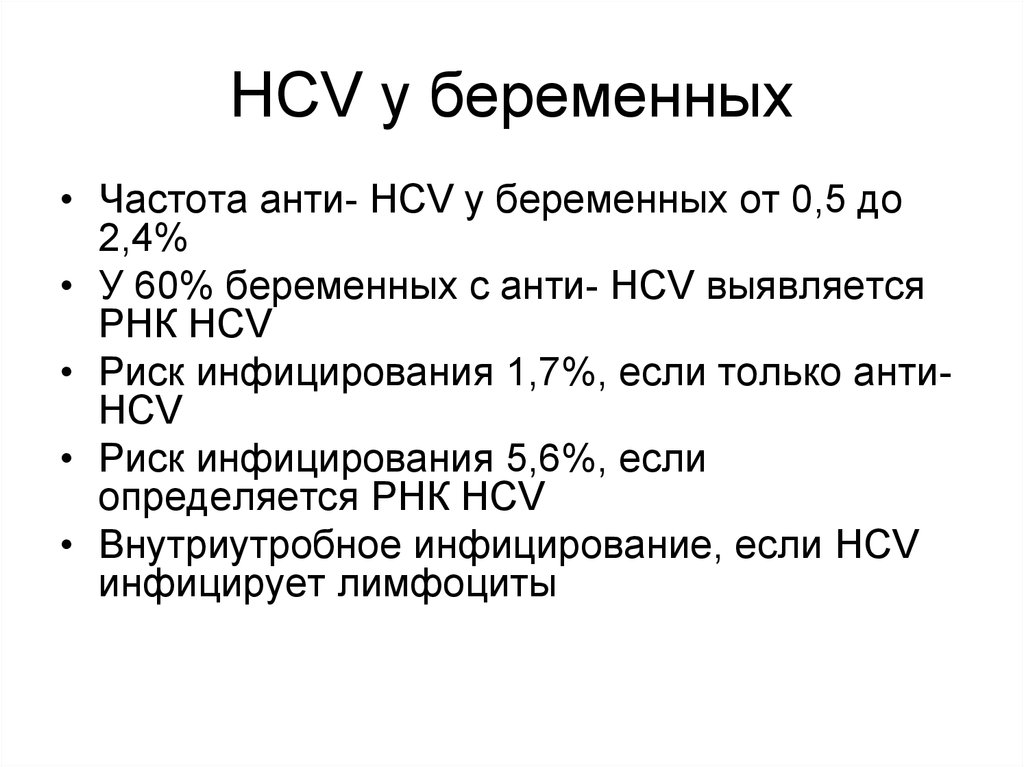 Неонатальные гепатиты презентация