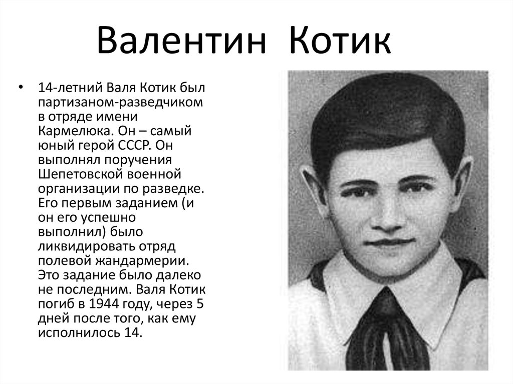 Дети герои сталинградской битвы и их подвиги кратко с фото