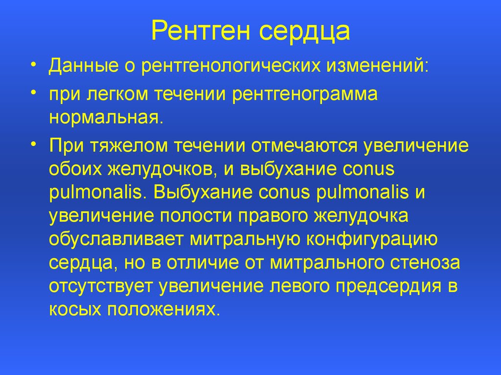 Увеличены обе. Микседематозное сердце. Синдром «микседематозного» сердца. Синдром микседематозного сердца характеризуется.