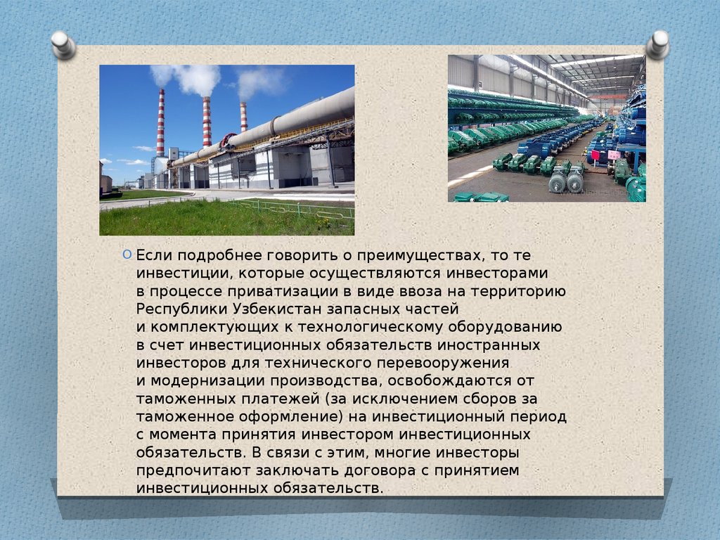 Реферат: Эффективное привлечение инвестиций в экономику республики Узбекистан
