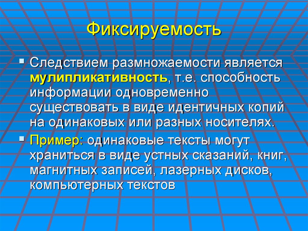 Способности информации. Теория информации биология. Содержание теории информации. Физико-математическая концепция информации. Предметом «теория информации» является изучением процессов:.