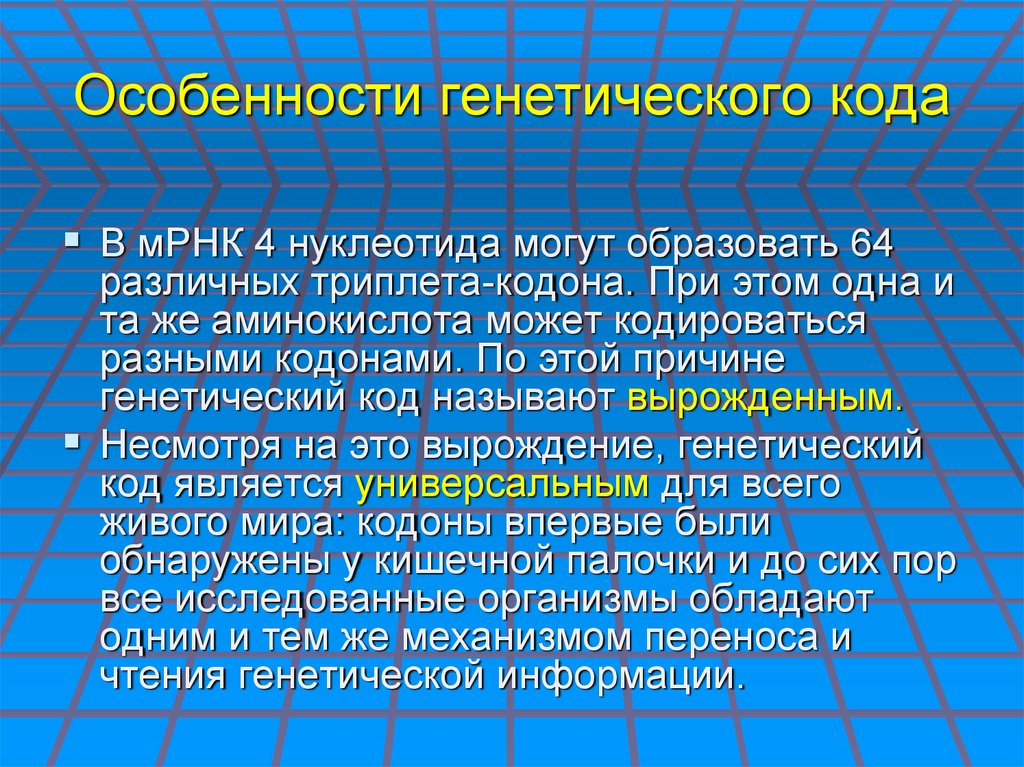 Проект по биологии информационный