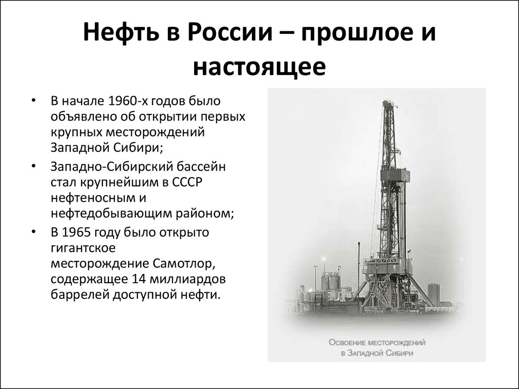 Особенности нефти кратко