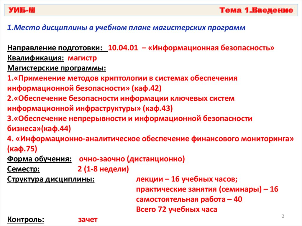 Адаптационные дисциплины в учебном плане спо